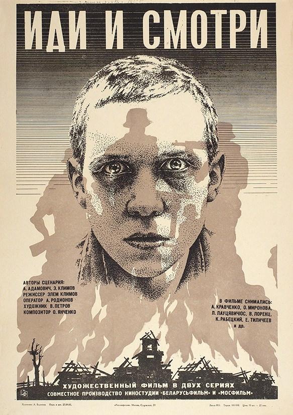 Иди И Смотри