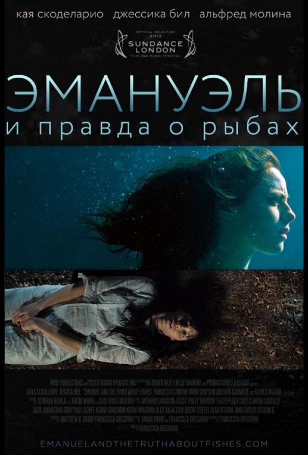 Эмануэль И Правда О Рыбах