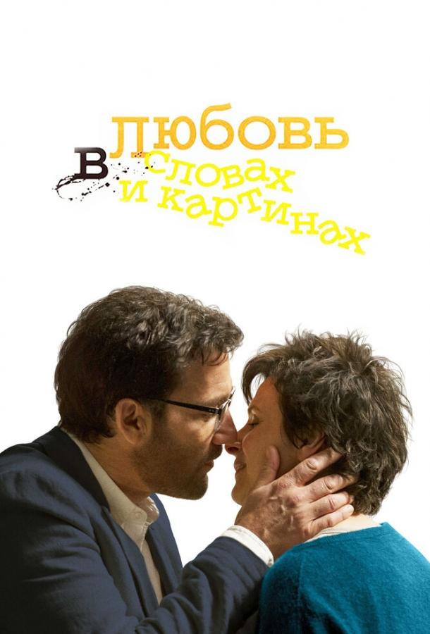 Любовь В Словах И Картинах